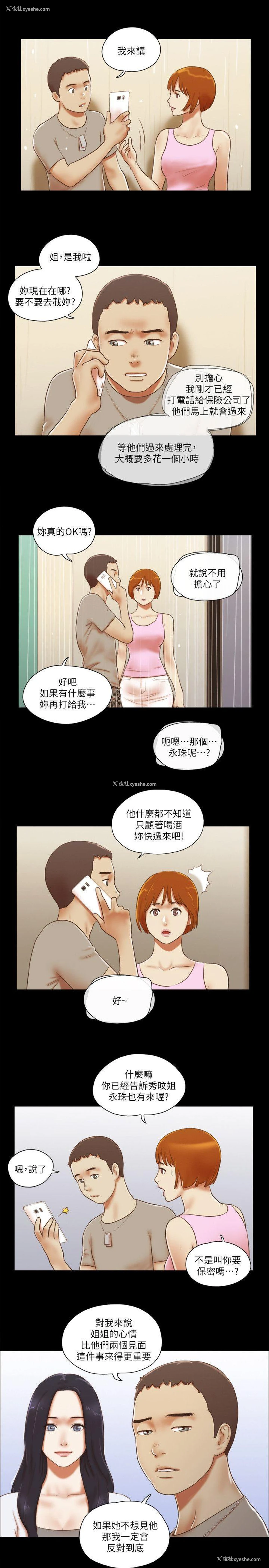10P - She：我的魅惑女友