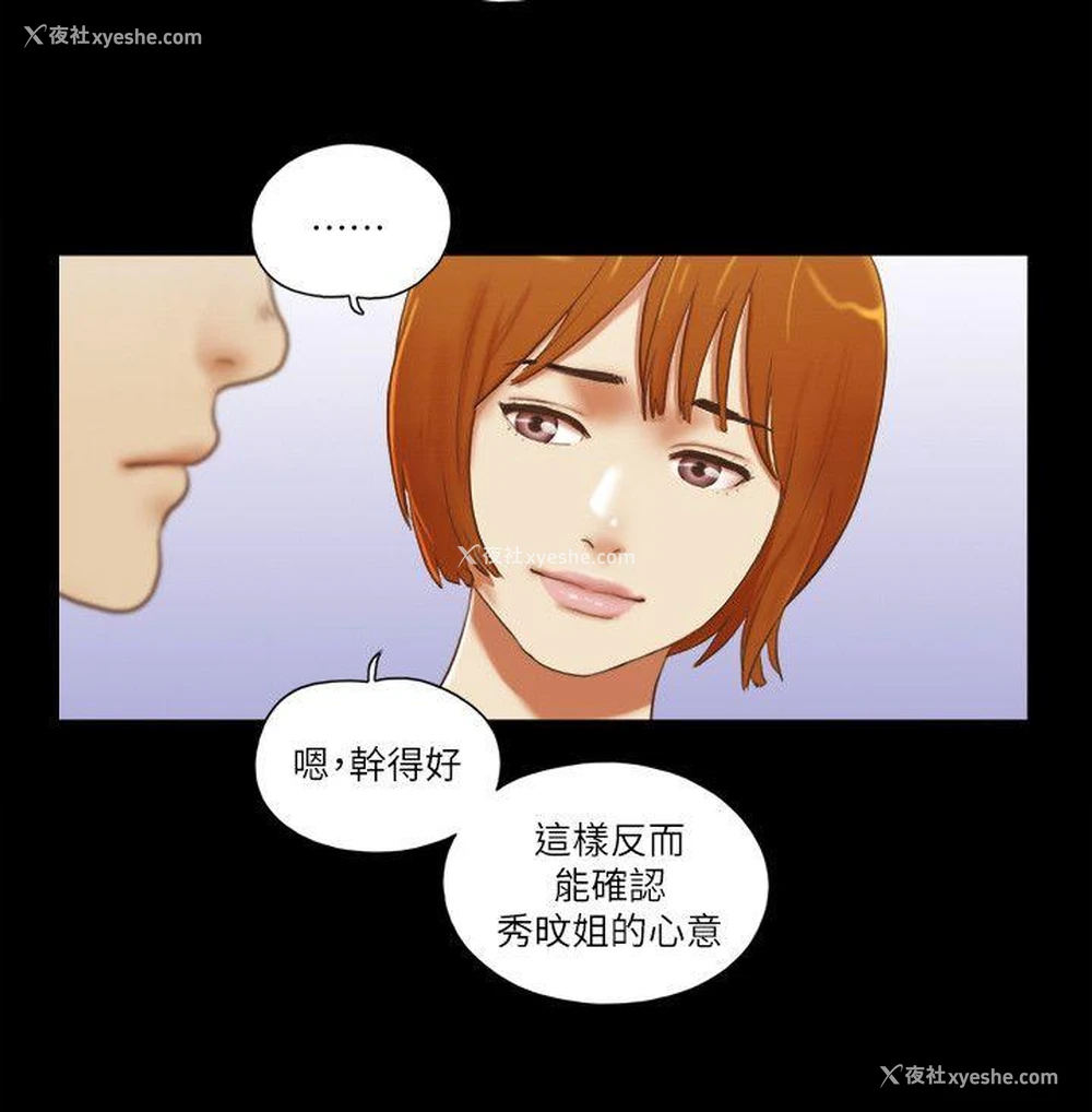 11P - She：我的魅惑女友