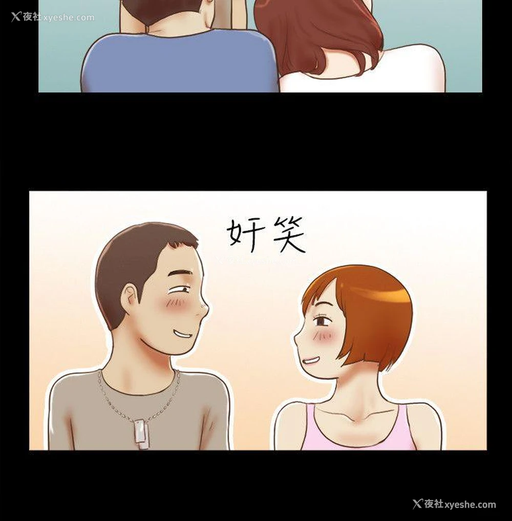 13P - She：我的魅惑女友