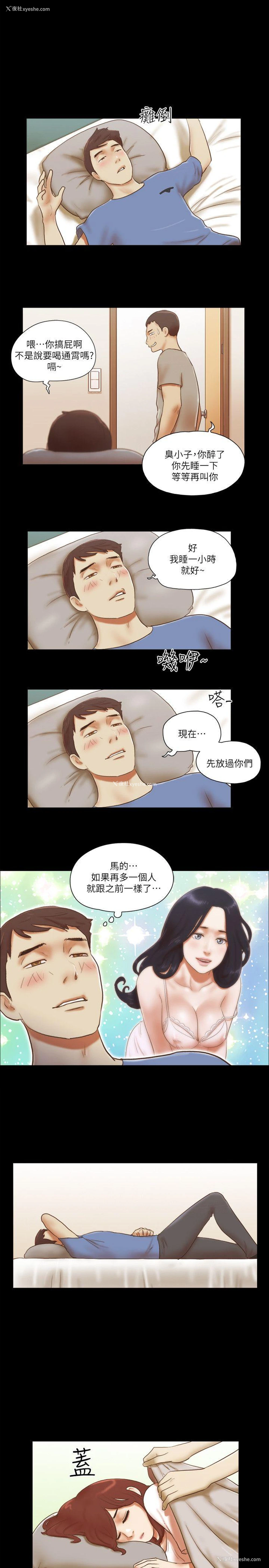 14P - She：我的魅惑女友