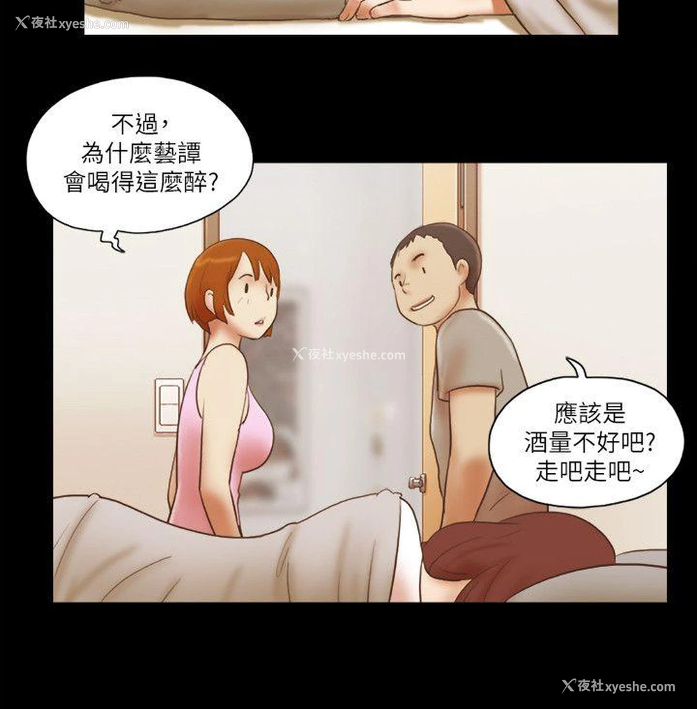 15P - She：我的魅惑女友