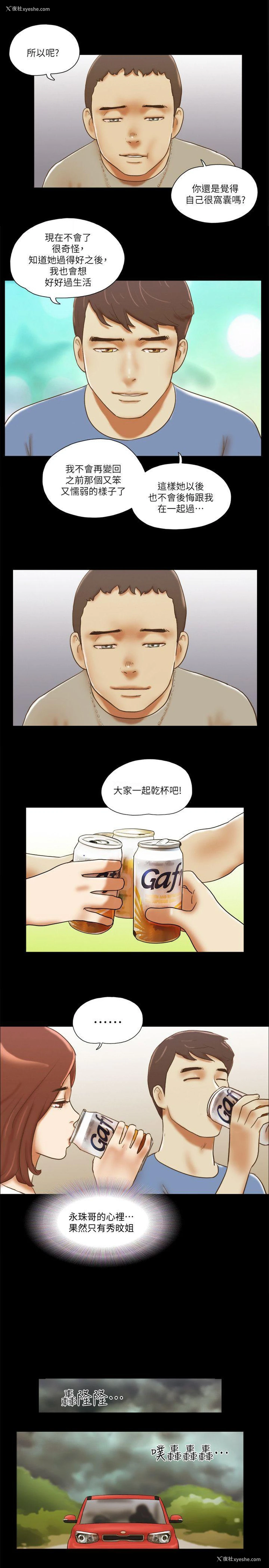 1P - She：我的魅惑女友