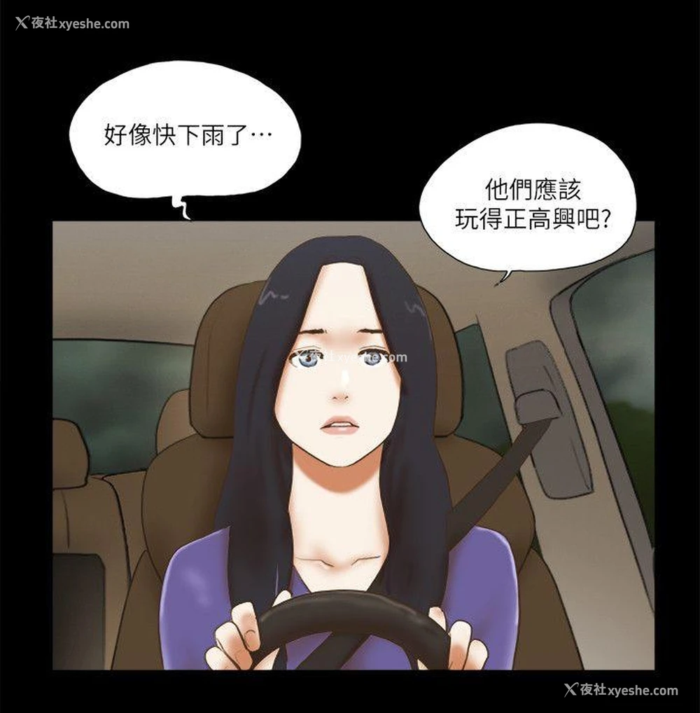 2P - She：我的魅惑女友