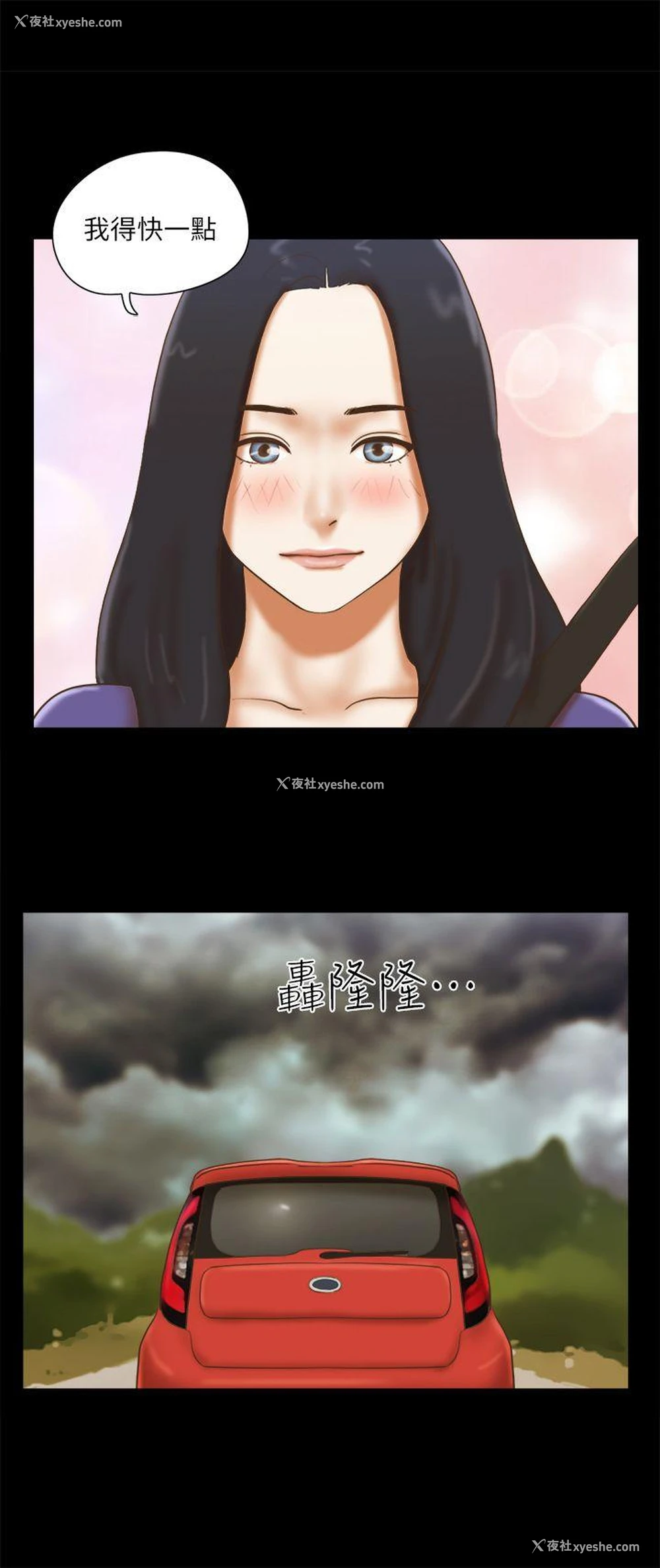 3P - She：我的魅惑女友