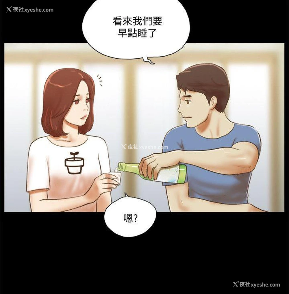5P - She：我的魅惑女友