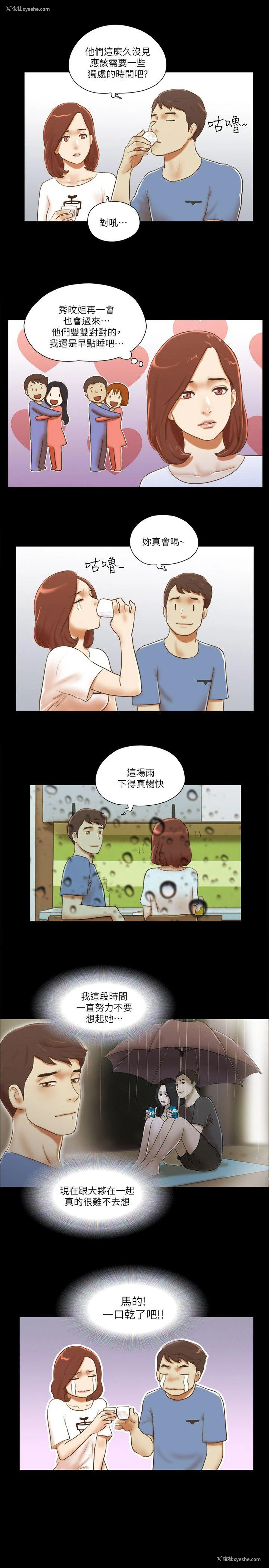 6P - She：我的魅惑女友