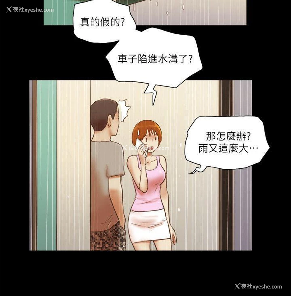 9P - She：我的魅惑女友