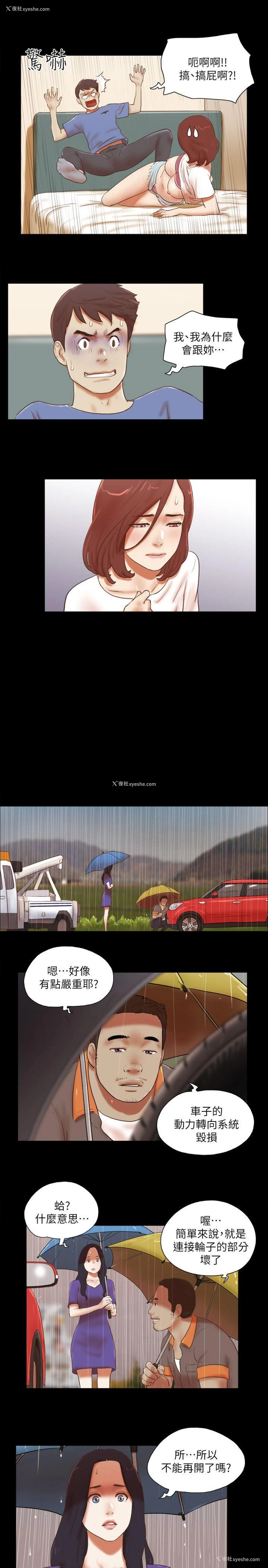 10P - She：我的魅惑女友