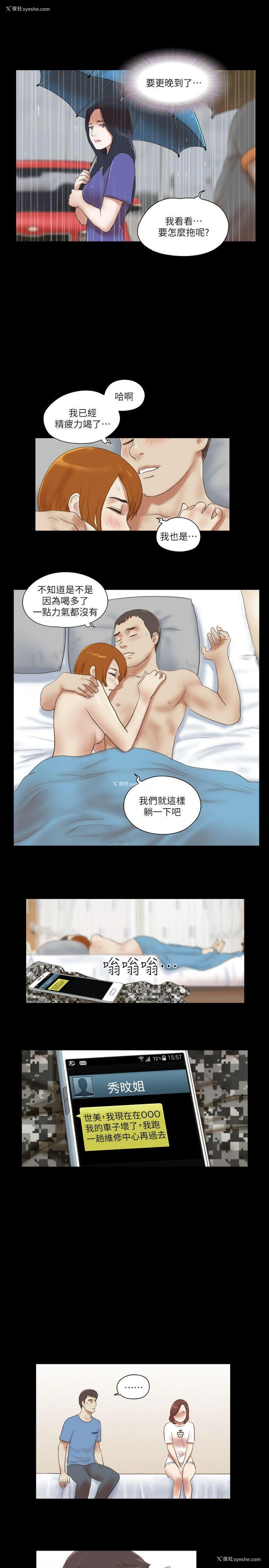 12P - She：我的魅惑女友