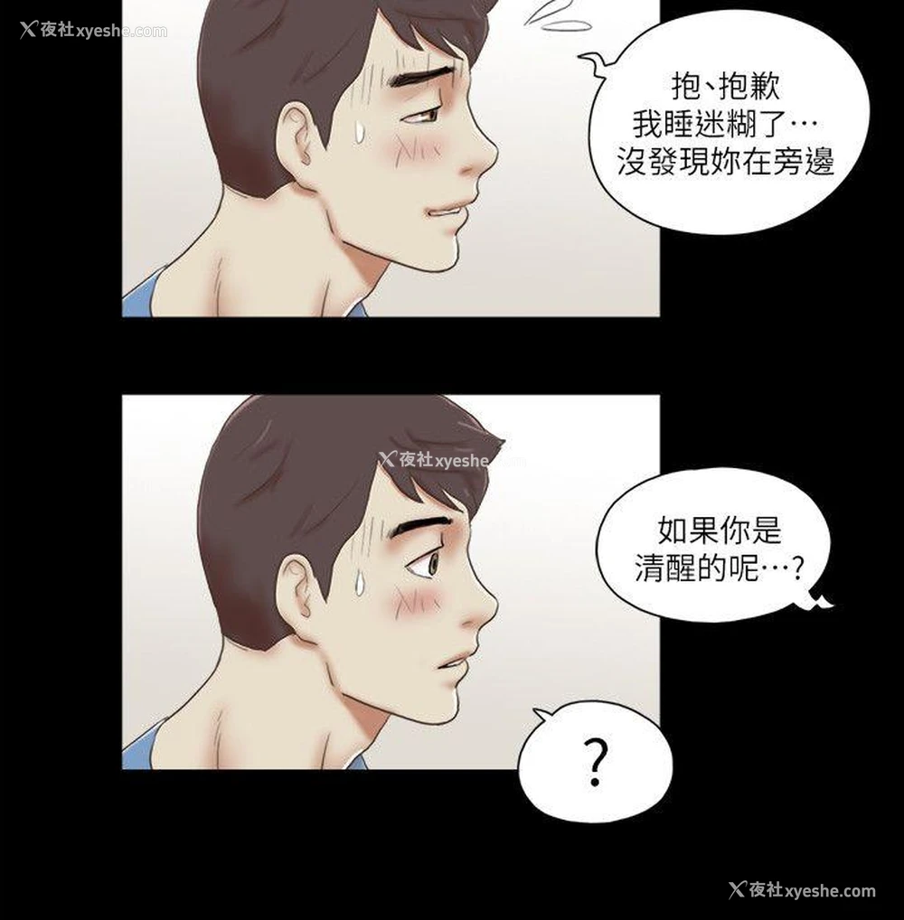 13P - She：我的魅惑女友