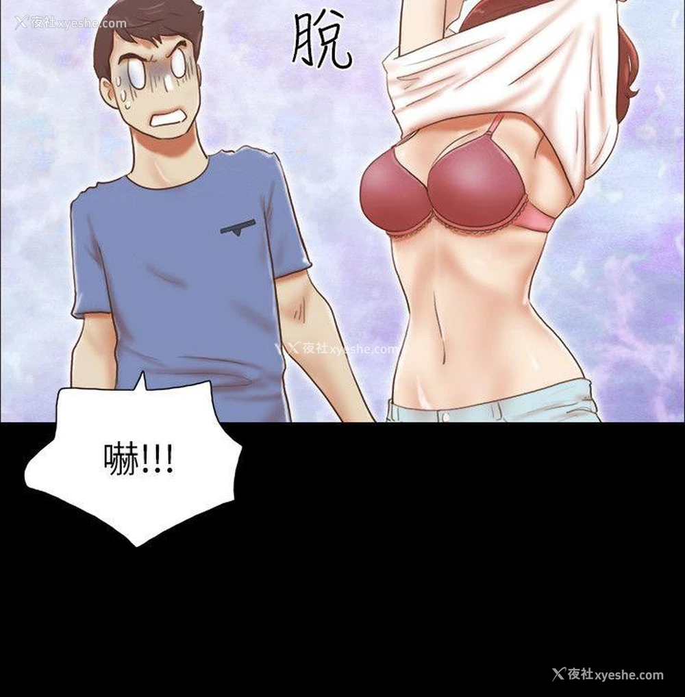 15P - She：我的魅惑女友