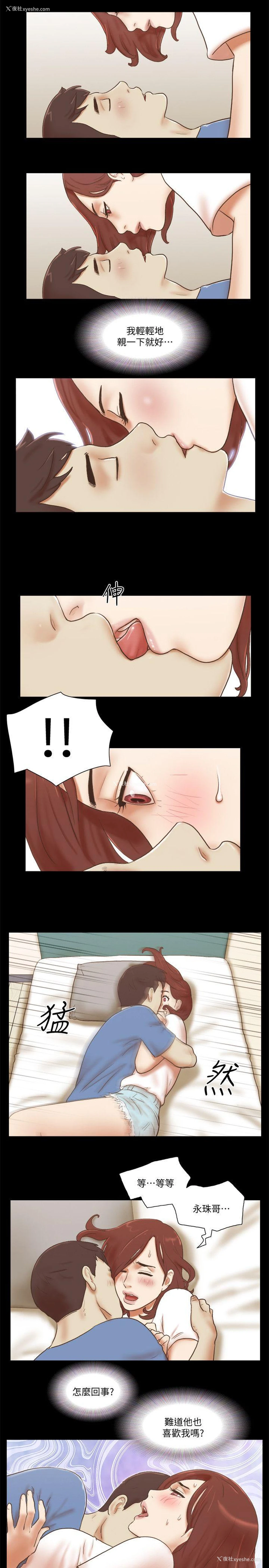 1P - She：我的魅惑女友