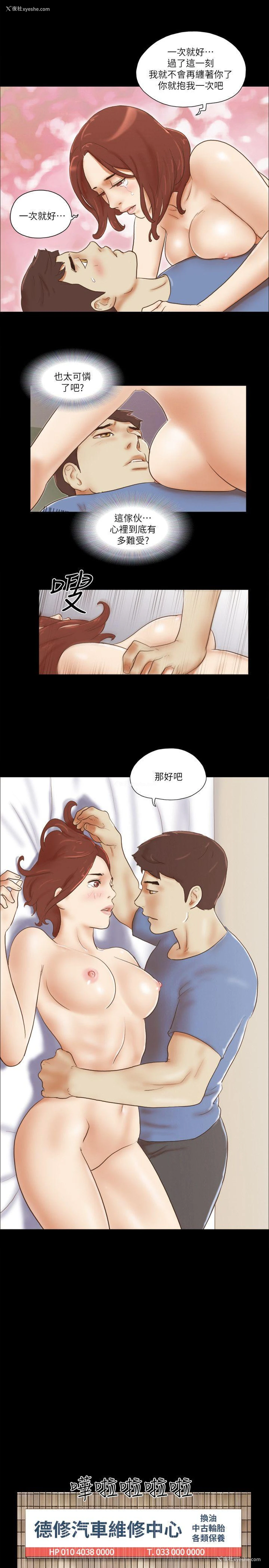 20P - She：我的魅惑女友