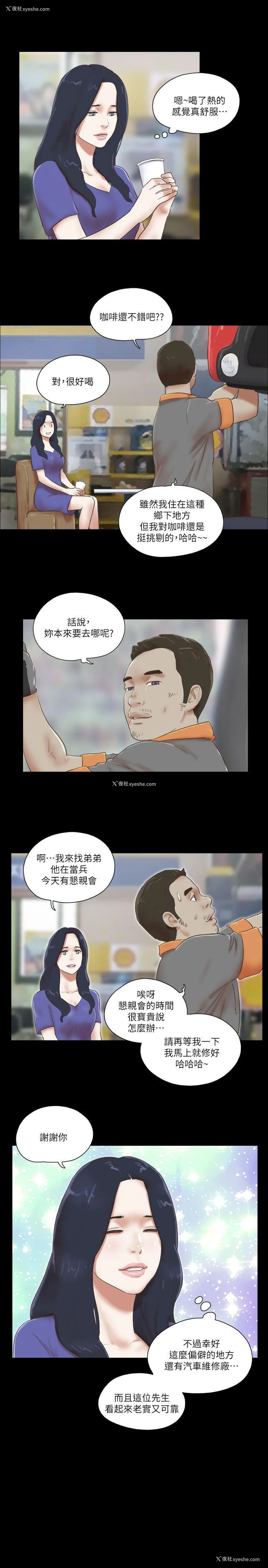 22P - She：我的魅惑女友