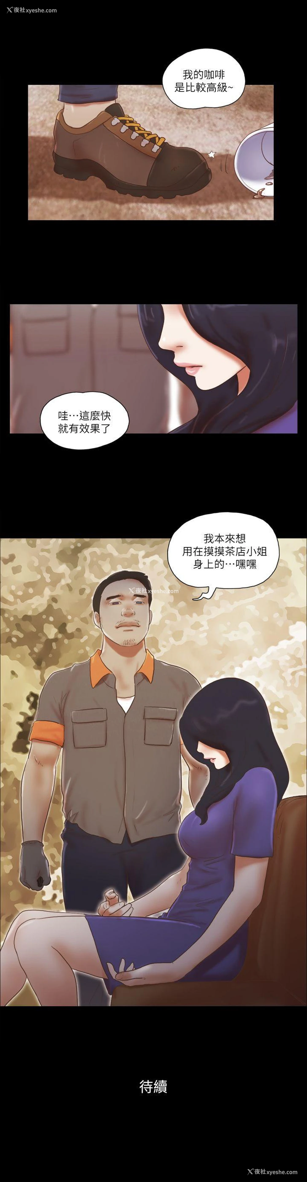 24P - She：我的魅惑女友