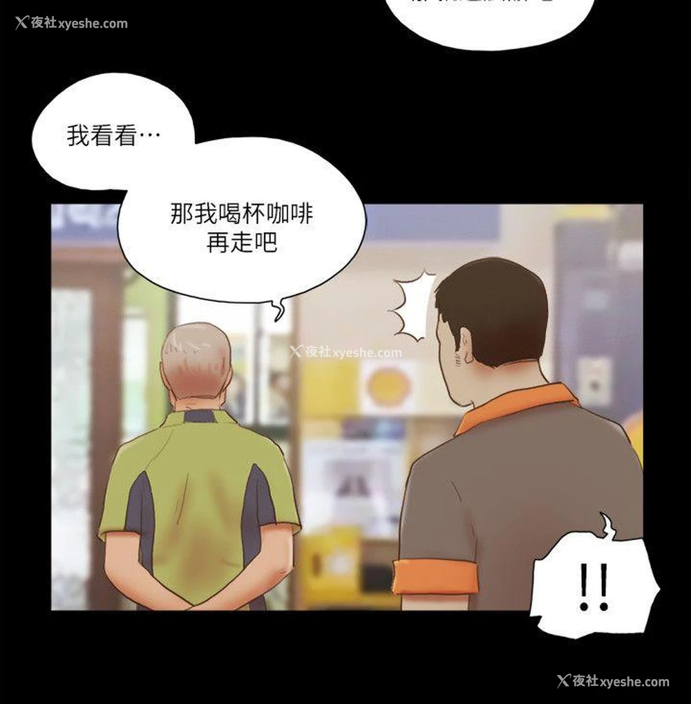 10P - She：我的魅惑女友