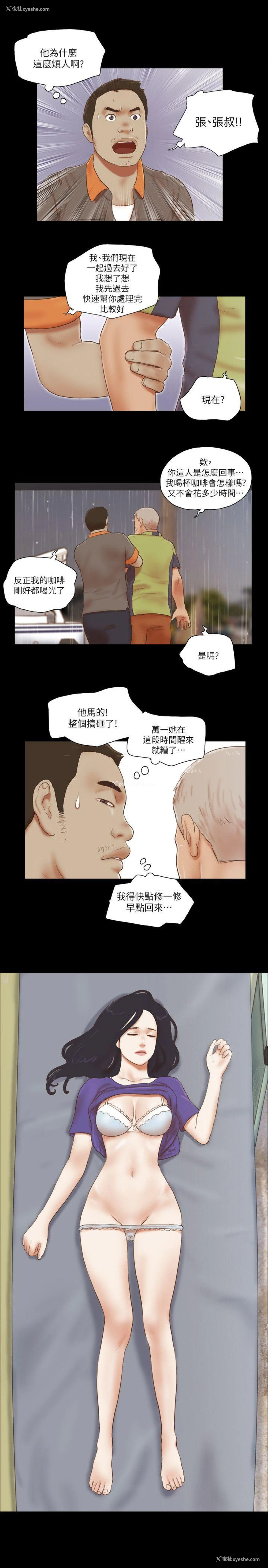 11P - She：我的魅惑女友