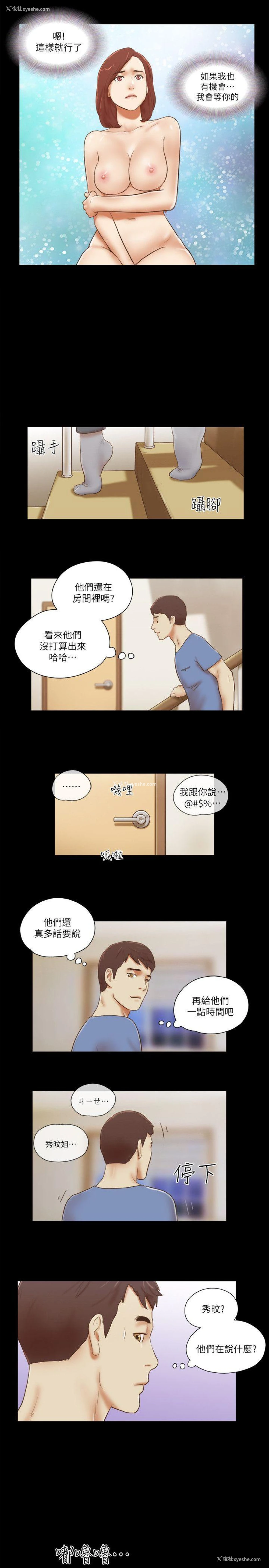 17P - She：我的魅惑女友
