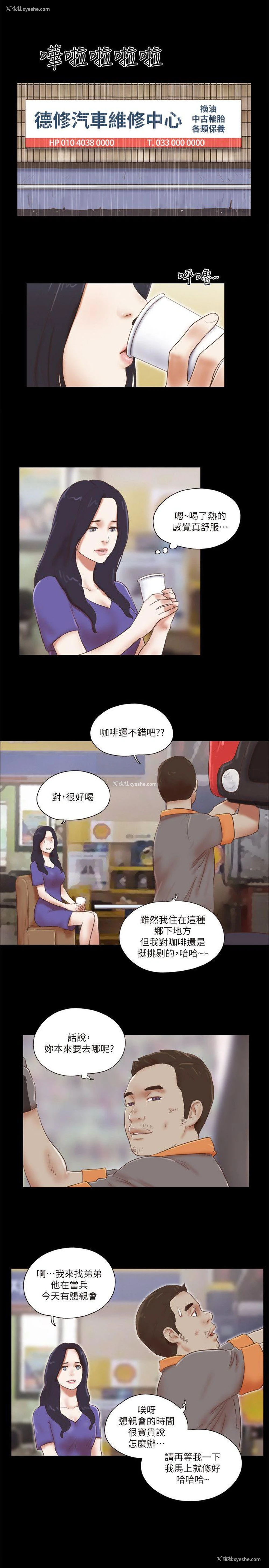 1P - She：我的魅惑女友