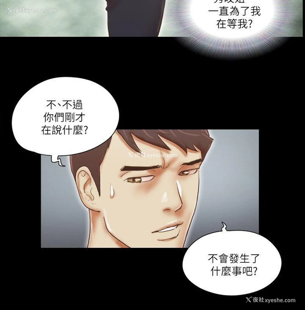 22P - She：我的魅惑女友