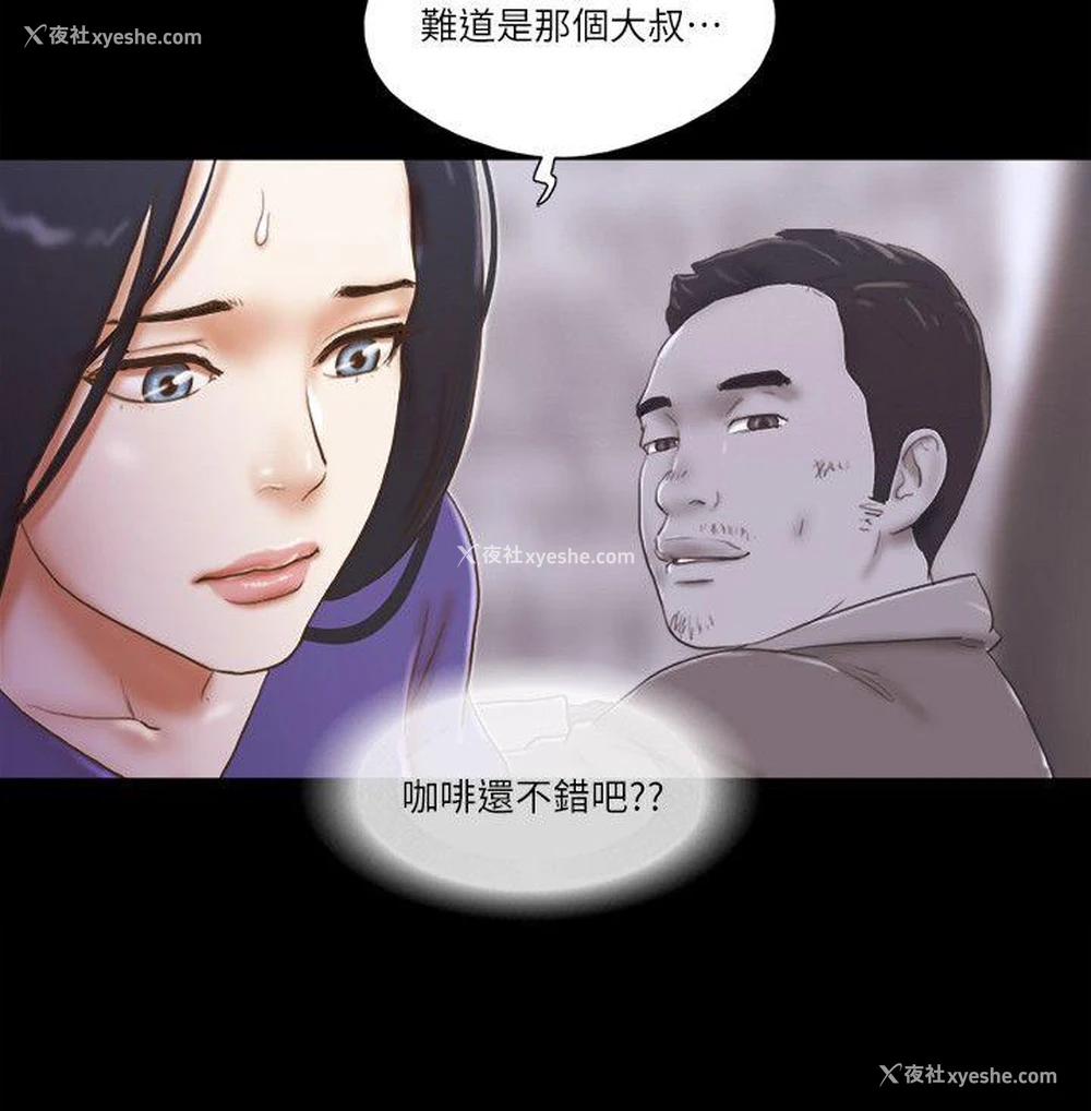24P - She：我的魅惑女友