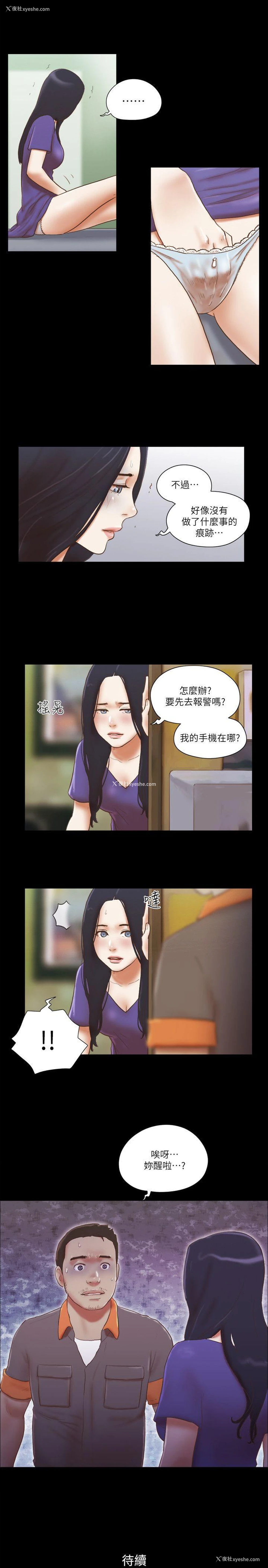 25P - She：我的魅惑女友