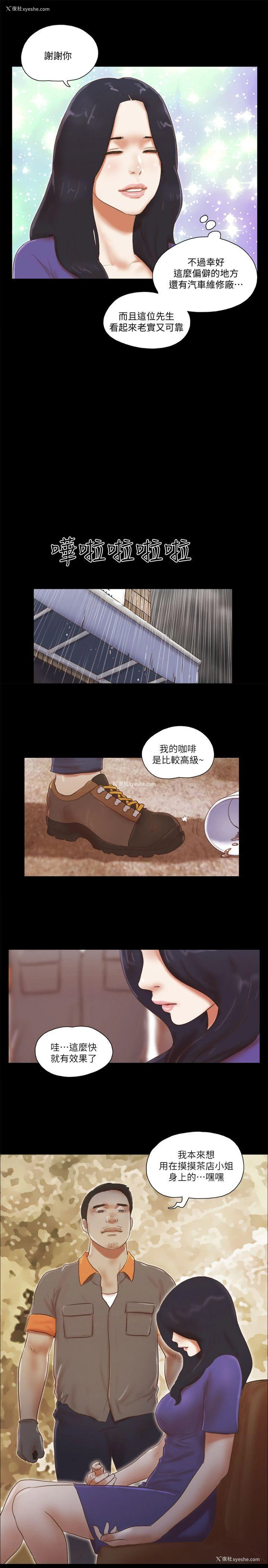 3P - She：我的魅惑女友