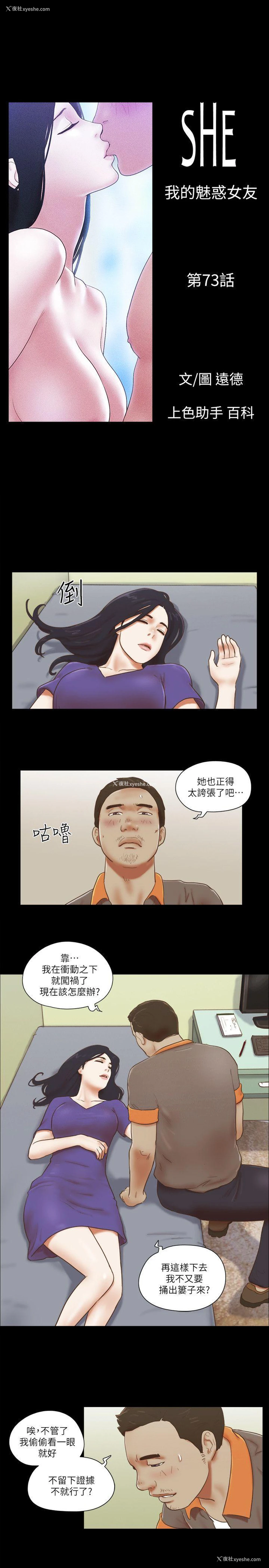 5P - She：我的魅惑女友