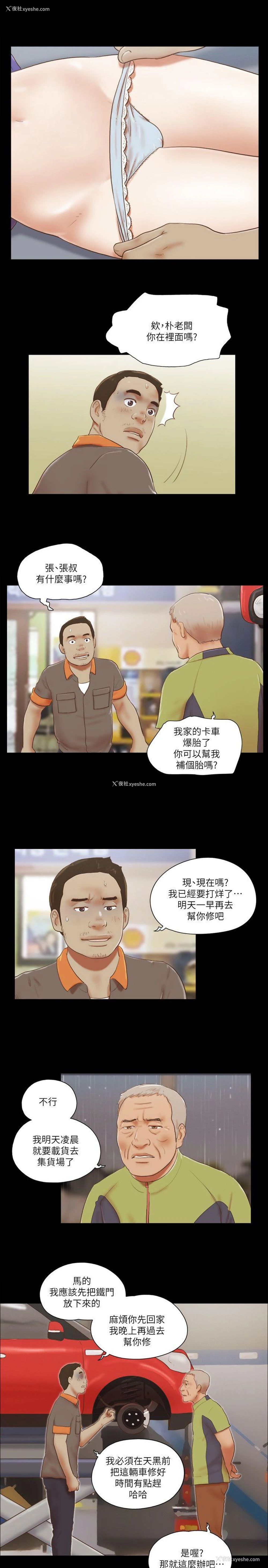 9P - She：我的魅惑女友