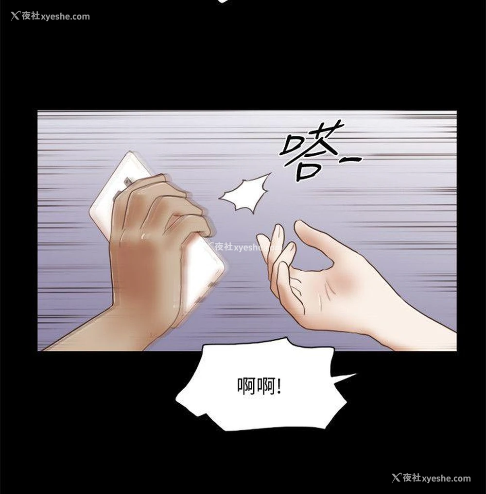 10P - She：我的魅惑女友