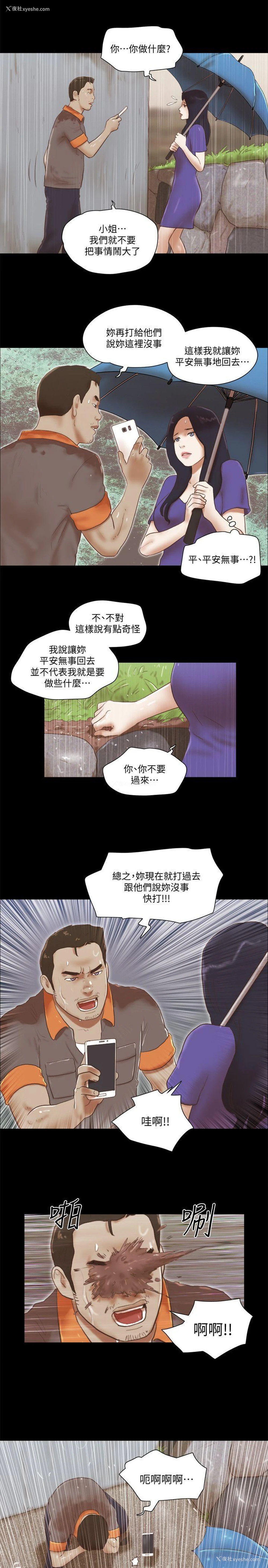 11P - She：我的魅惑女友