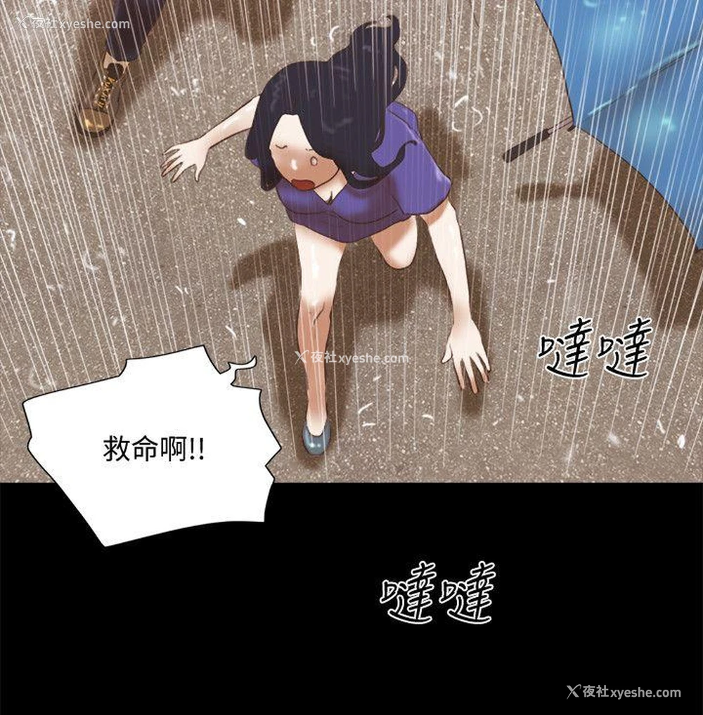 12P - She：我的魅惑女友