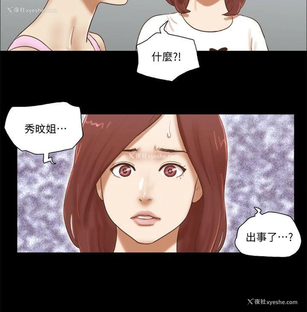 14P - She：我的魅惑女友