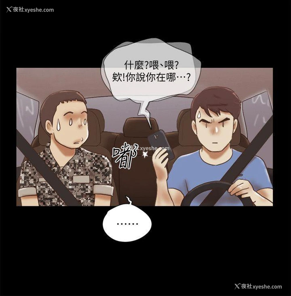 16P - She：我的魅惑女友