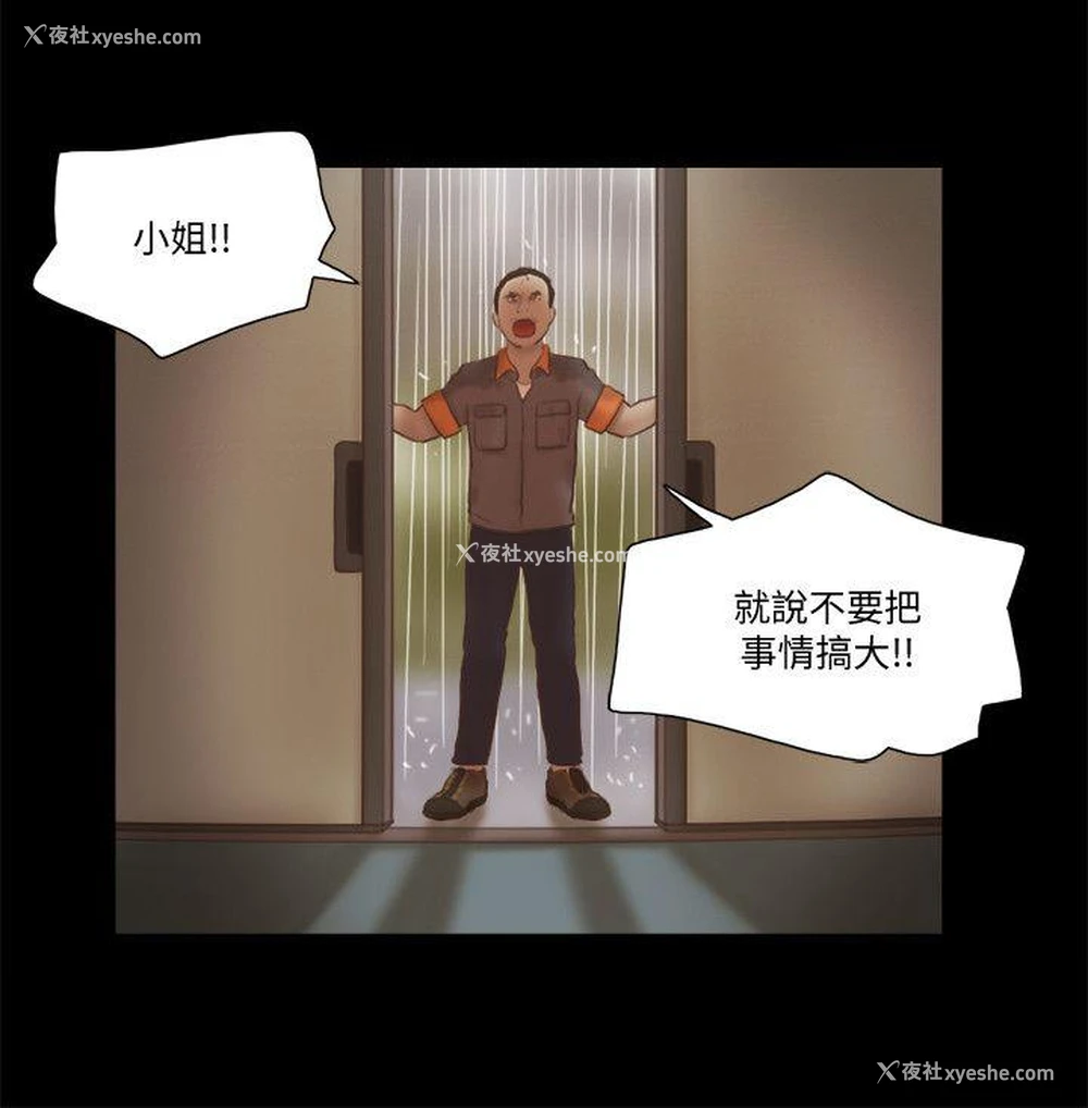 18P - She：我的魅惑女友