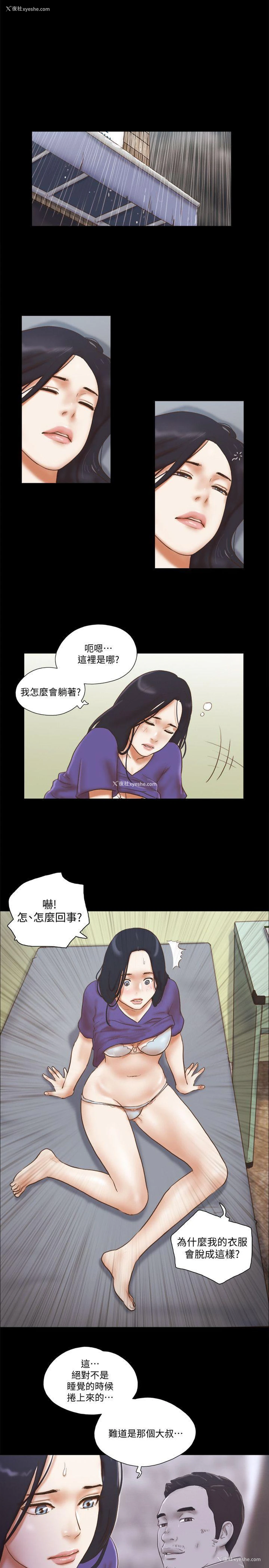 1P - She：我的魅惑女友
