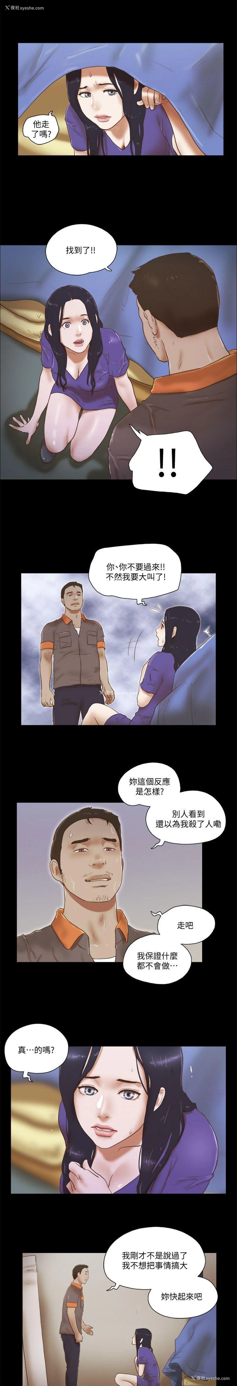 21P - She：我的魅惑女友