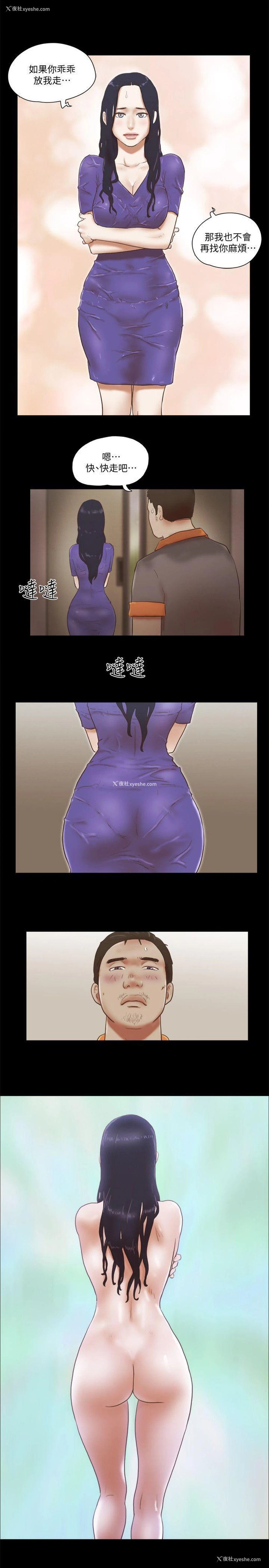 23P - She：我的魅惑女友