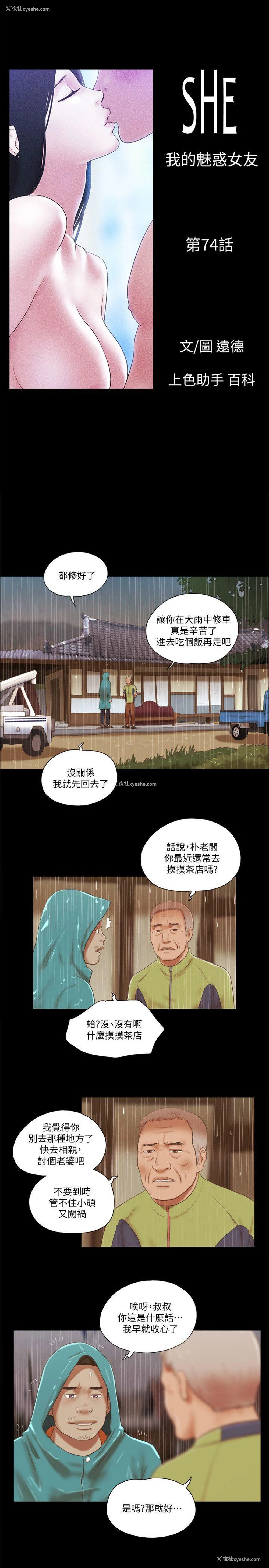 3P - She：我的魅惑女友