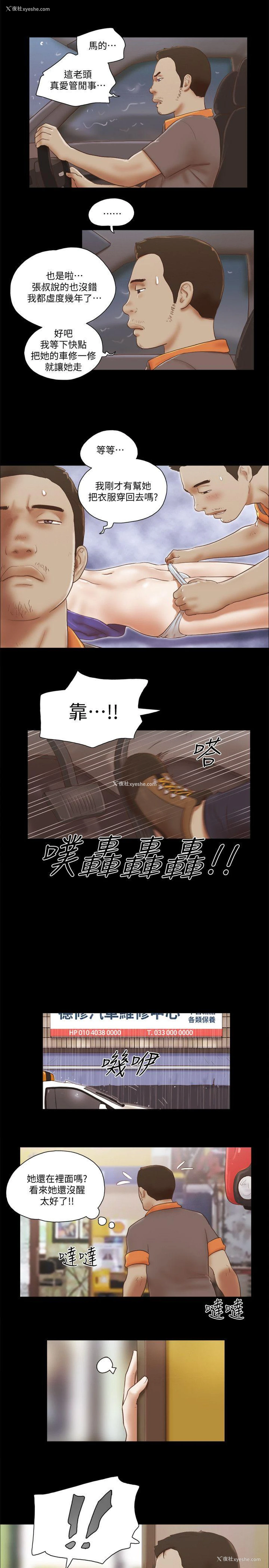 5P - She：我的魅惑女友