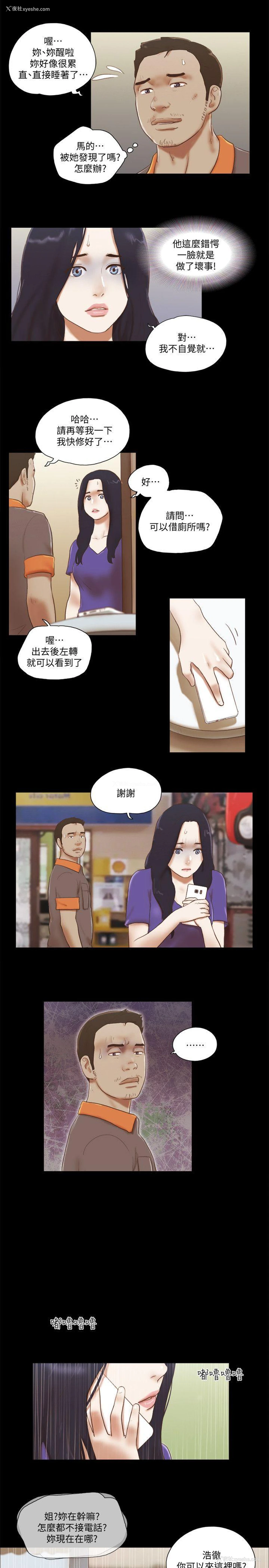 7P - She：我的魅惑女友