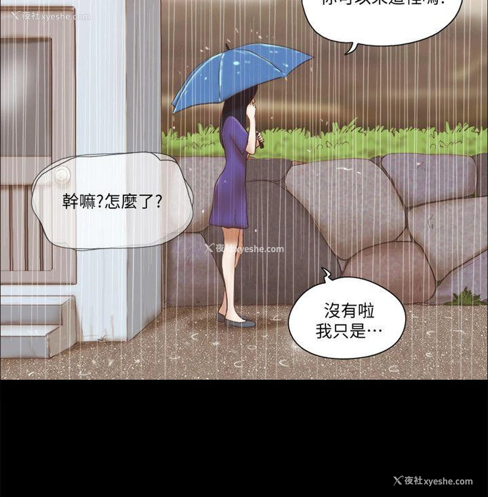 8P - She：我的魅惑女友