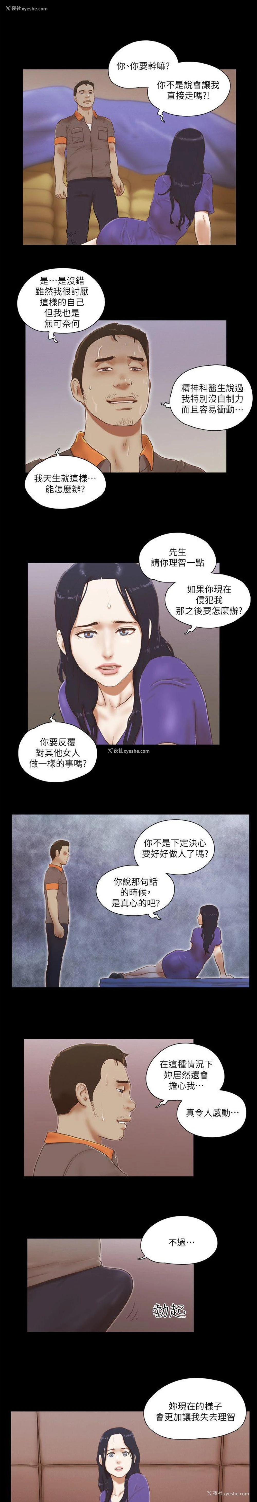 11P - She：我的魅惑女友