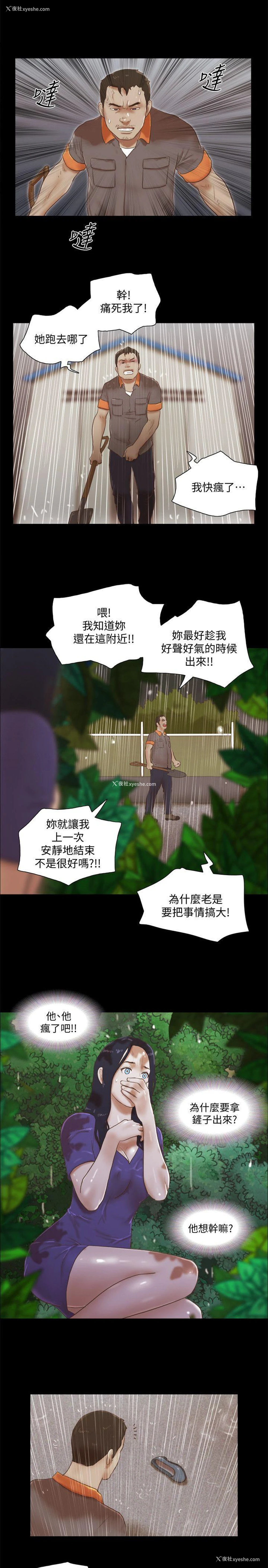 19P - She：我的魅惑女友
