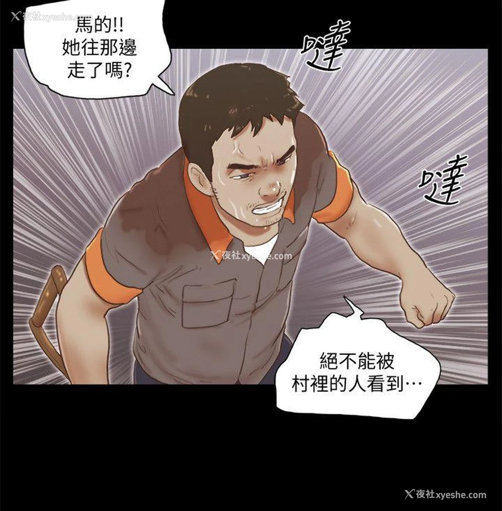 20P - She：我的魅惑女友