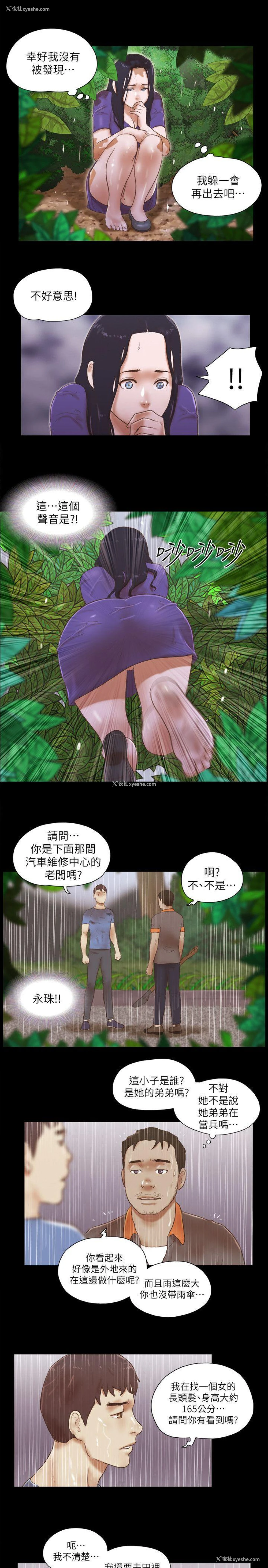 21P - She：我的魅惑女友