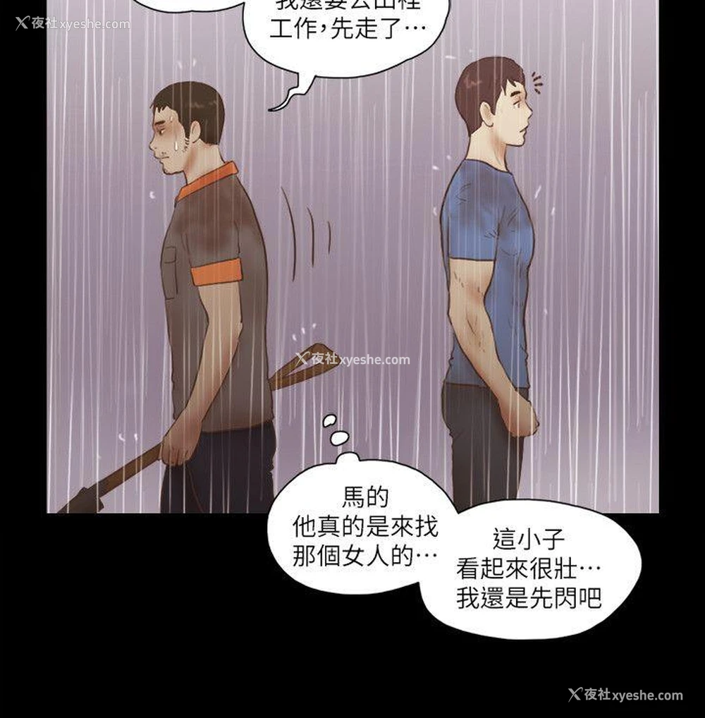 22P - She：我的魅惑女友