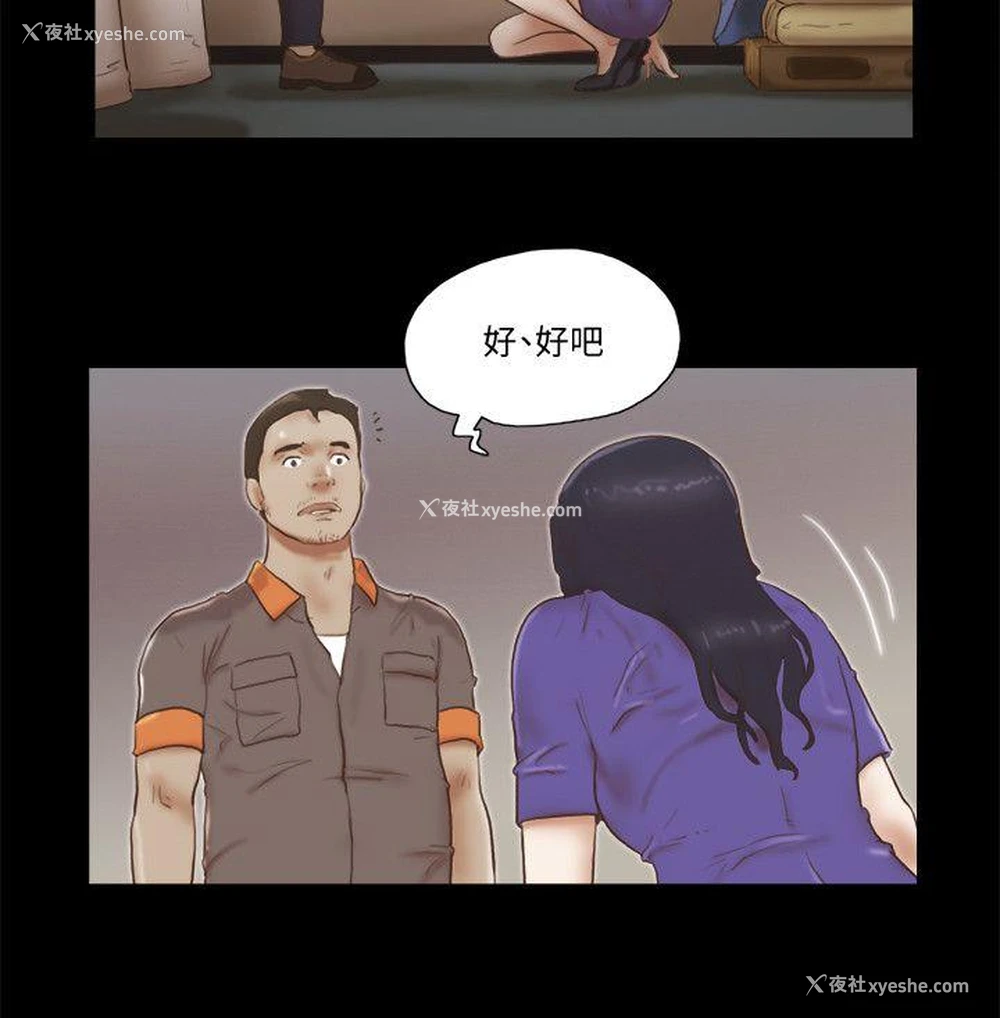 2P - She：我的魅惑女友