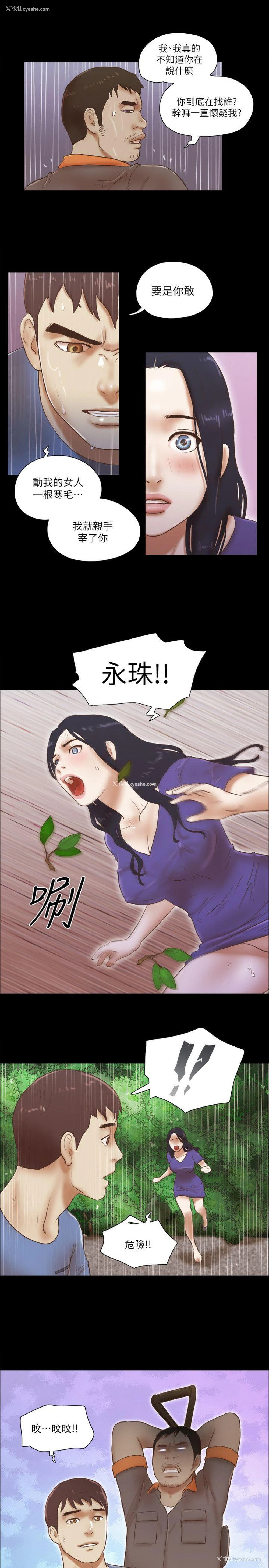25P - She：我的魅惑女友