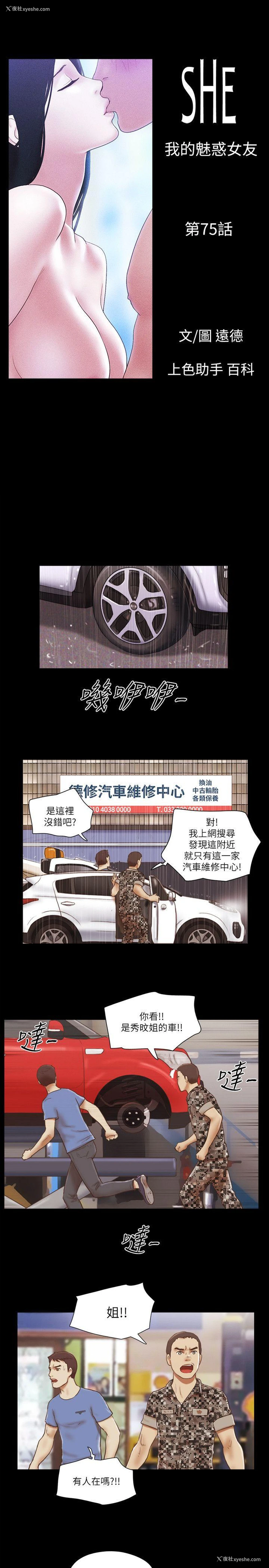 5P - She：我的魅惑女友